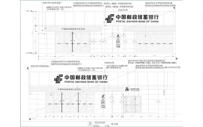 綏化銀行施工圖