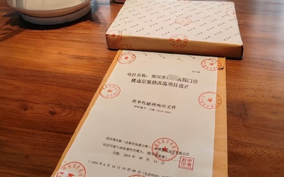 楚雄設計標書