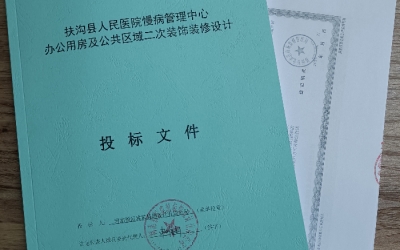 鶴崗設計標書