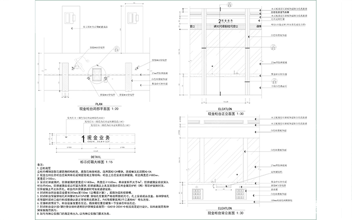 銀行施（shī）工圖