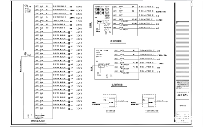 電氣施工圖