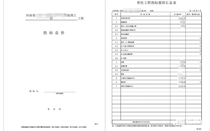 施工圖深化設計（jì）