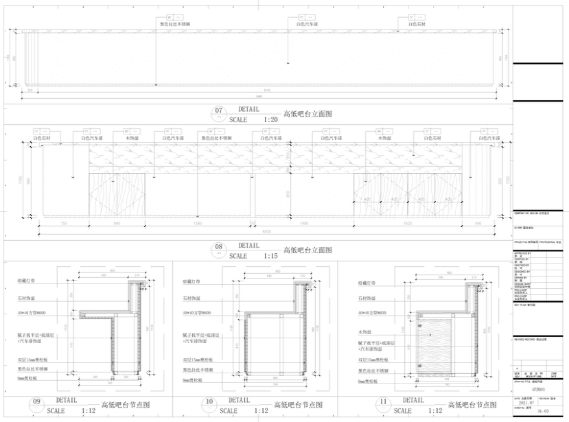 竣工圖設計